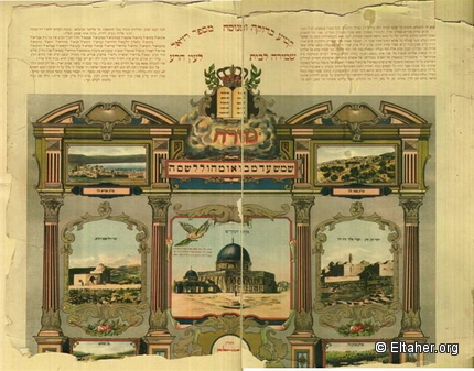 Memorabilia - 1897 - Jewish Iconography about the Promised Land